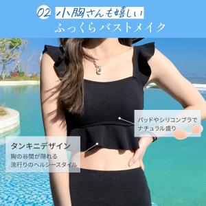 水着 タンキニ レディース 体型カバー ママ ...の詳細画像5