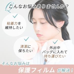 ＼期間限定価格/ 粘着面 保護 フィルム 20...の詳細画像4