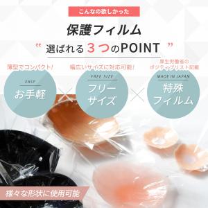 ＼期間限定価格/ 粘着面 保護 フィルム 20...の詳細画像5