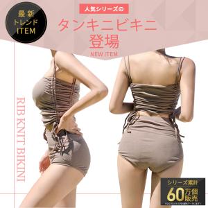 水着 ビキニ タンキニ 無地 モノキニ リブニ...の詳細画像4