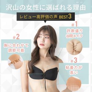 ヌーブラジャー シームレス 盛れる ストラップ...の詳細画像5