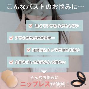 ニップレス 12枚 ケース付き 保護ガーゼ付き...の詳細画像5