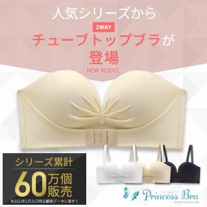 ＼期間限定価格/ ストラップレス ブラ ブラジ...の詳細画像4