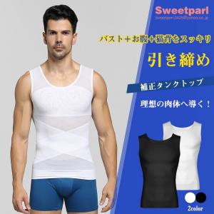 補正タンクトップ 猫背 姿勢矯正 補正下着 インナー