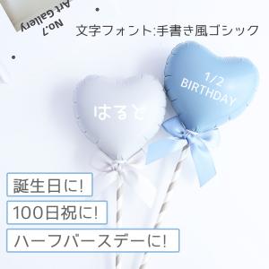 スティックバルーン 風船 バルーン 名前 誕生...の詳細画像5