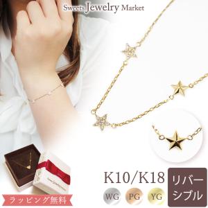 ブレスレット ダイヤモンド 星 スター レディース 女性 誕生日 記念日 プレゼント ギフト 18金 10金 金属アレルギー 対応 安心 チェーン ピンクゴールド