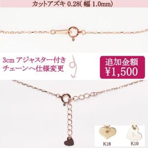 【仕様変更専用】K10・K18　ブレスレット用3cmアジャスター付きチェーン変更｜sweets-j-market