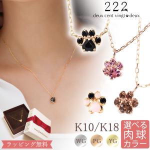 222 deux cent vingtーdeux（ドゥ サン ヴァン ドゥ） 猫 ネックレス