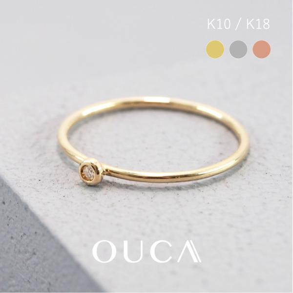 OUCA ダイヤモンド リング 指輪 ピンキーリング 18金 10金 K18 K10 細い 重ね付け...