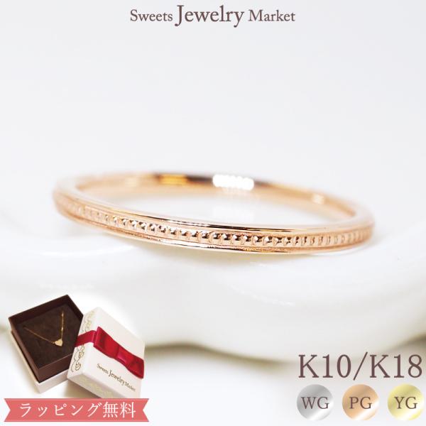 リング 指輪 地金 細い ゴールド ミル シンプル レディース 女性 彼女 誕生日 記念日 プレゼン...