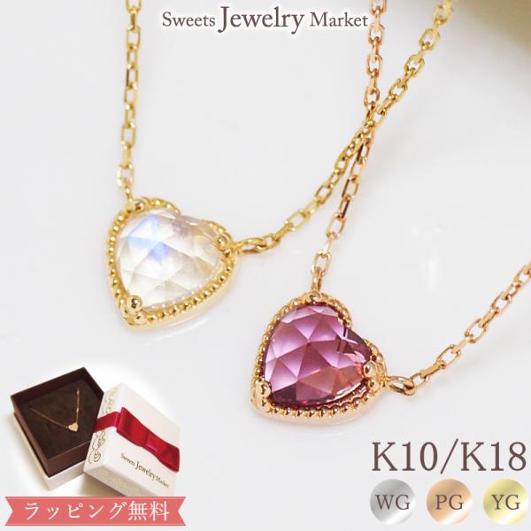 ネックレス　カラーストーン　ローズカット“Rose Heart”K10 K18 WG/PG/YG  ...