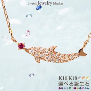 ネックレス 誕生石 ダイヤモンド イルカ ドルフィン ダイヤ ペンダント