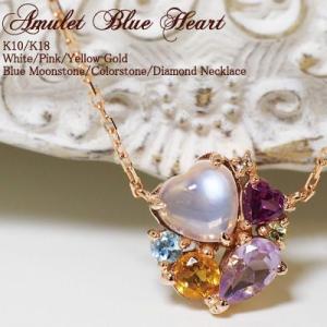ネックレス　ブルームーンストーン　 “Amulet Blue Heart”　K10 K18 WG/PG/YG  18K 18金　送料無料｜sweets-j-market