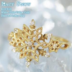 リング　ダイヤモンド0.08ct　雪の結晶　“Lacy Snow”　K10 K18 WG/PG/YG  18K 18金　送料無料　フローズン｜sweets-j-market