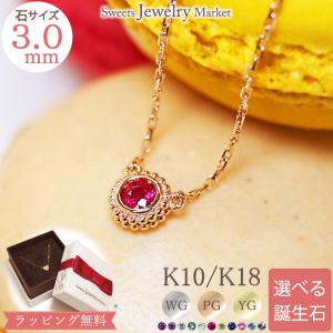 Sweets Jewelry Market（スイーツジュエリーマーケット） ネックレス
