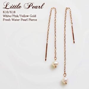 ピアス パール 淡水パール アメリカンピアス  Little Pearl K10 K18 WG PG...