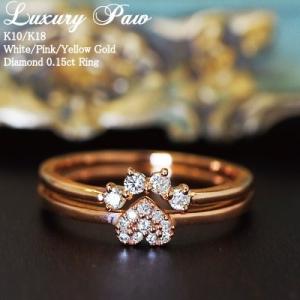 リング ダイヤモンド 猫 肉球　指輪　&quot;Luxury Paw&quot;　 K10 K18 WG PG YG ...
