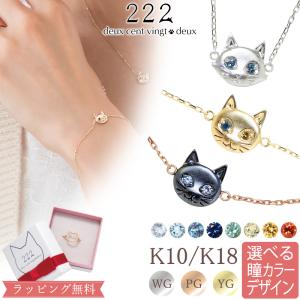 Twinkle Etoile ハンドメイド 作家 ブレスレット ねこ 猫 222 deux cent vingtーdeux（ドゥ サン ヴァン ドゥ） 猫 ブレスレット