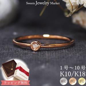 ダイヤモンド インフィニティ ピンキーリング リング K10/K18 YG/PG/WG