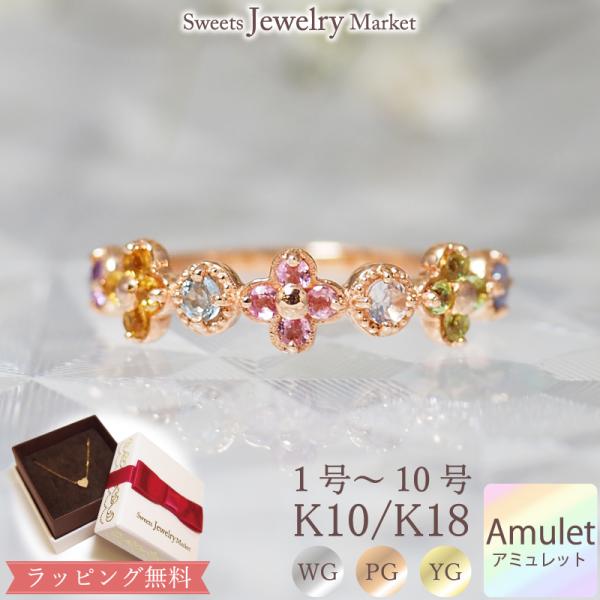 ピンキーリング　　アミュレット　フラワー　&quot;Amulet Flower&quot;　K10 K18 WG/PG...