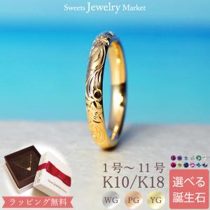 Sweets Jewelry Market（スイーツジュエリーマーケット） ハワイアン