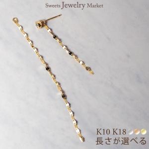 18金ピンクゴールド カットボールチェーン 幅1mm ピアスチャーム（半