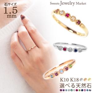 リング 指輪 セミオーダー 刻印 名入れ レディース 女性 彼女 誕生日 記念日 プレゼント ギフト 18金 10金 金属アレルギー 対応 ファミリーリング 推し 推し活