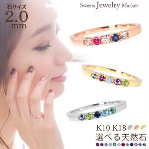 リング 指輪 セミオーダー 刻印 名入れ レディース 女性 彼女 誕生日 記念日 プレゼント ギフト 18金 10金 金属アレルギー 対応 ファミリーリング 推し 推し活