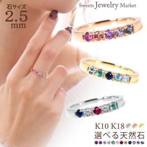 リング 指輪 セミオーダー 刻印 名入れ レディース 女性 彼女 誕生日 記念日 プレゼント ギフト 18金 10金 金属アレルギー 対応 ファミリーリング 推し 推し活