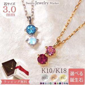 ネックレス オーダーメイド インフィニティ ペンダント レディース 女性 彼女 誕生石 誕生日 記念日 プレゼント ギフト 18金 10金 金属アレルギー 対応 チェーン