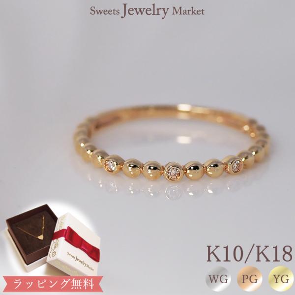 リング 指輪 丸玉 玉 ダイヤモンド エタニティ レディース 女性 彼女 誕生日 記念日 プレゼント...