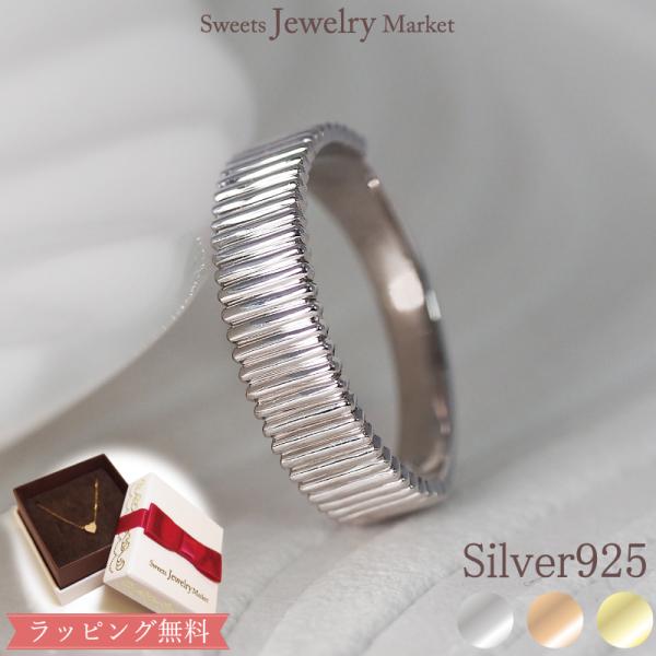 リング 指輪 シルバー 地金 縦線 ライン エタニティ レディース 女性 彼女 誕生日 記念日 プレ...