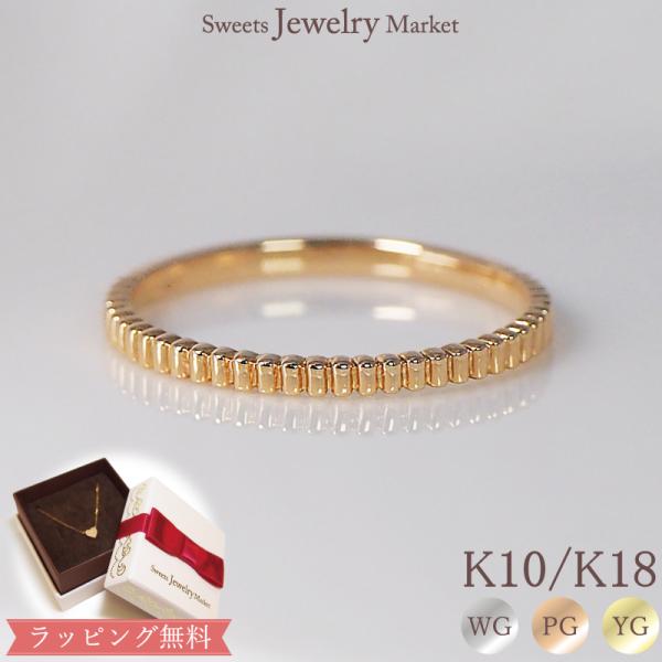 リング 指輪 地金 縦線 ライン エタニティ レディース 女性 彼女 誕生日 記念日 プレゼント ギ...