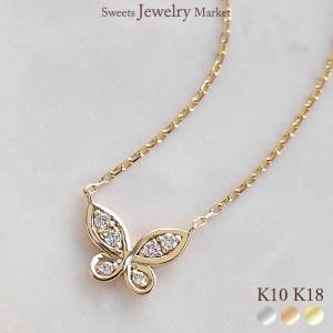 ネックレス ダイヤモンド インフィニティ バタフライ 蝶 レディース 女性 誕生日 記念日 プレゼント 18金 10金 18K K18 ダイヤ 金属アレルギー ピンクゴールド