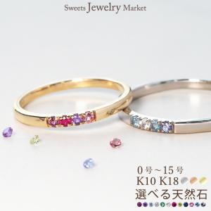 リング 指輪 オーダーメイド 刻印 名入れ レディース 女性 出産 誕生石 誕生日 記念日 プレゼント ギフト 18金 10金 ファミリーリング 金属アレルギー 安心 対応
