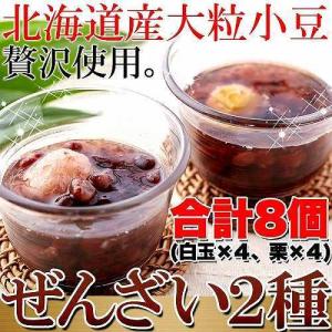 白玉ぜんざい 栗ぜんざい 2種 8個入り 和菓子...の商品画像