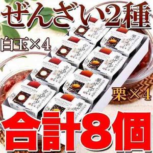 白玉ぜんざい 栗ぜんざい 2種 8個入り 和菓...の詳細画像2