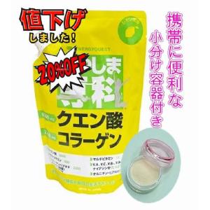 即納 燃やしま専科 レモン風味 500g入×2袋 クエン酸 コラーゲン 粉末