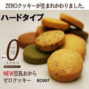 豆乳おからZEROクッキー10種 かたさ：ハードタイプ  スイーツ お菓子 蒲屋忠兵衛商店 スイーツ王国ラボ