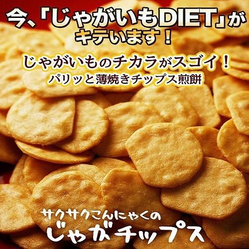 さくさくコンニャクのじゃがチップス 訳あり スイーツ お菓子 蒲屋忠兵衛商店013 スイーツ王国ラボ