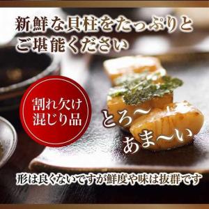 訳あり北海道産 ホタテ貝柱 (1kg)/帆立 ...の詳細画像1
