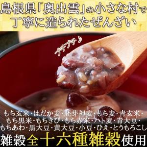 原材料は全て国産。添加物も一切不使用!!やさし...の詳細画像1