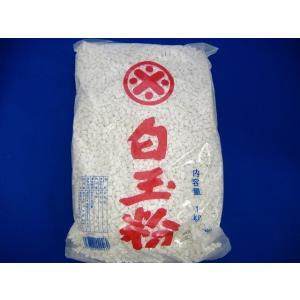 白玉粉　1kg