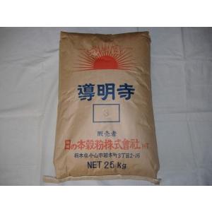 【新物】導明寺粉(道明寺粉) 三ツ割り 1kgの詳細画像1
