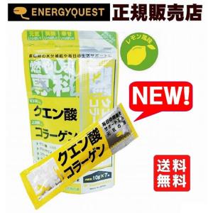 燃やしま専科 レモン風味（10ｇ入り　X 7包）クエン酸 コラーゲン 粉末 清涼飲料 健康ドリンク もやしま専科 スポーツ ドリンク ビタミン 送料無料｜sweets-oukoku