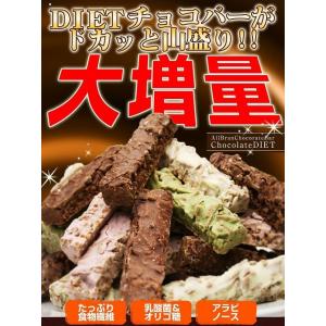 オールブランチョコバー 700g チョコレート ヘルシー ダイエット食品 お買い得  蒲屋忠兵衛商店