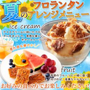 訳あり アーモンド フロランタン どっさり 1kg  洋菓子　スイーツ 送料無料 スイーツ王国