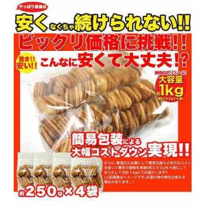 固焼き 豆乳 おからクッキープレーン 約100...の詳細画像5