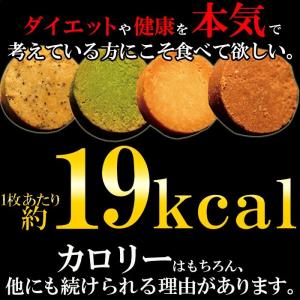 訳あり 豆乳おからクッキーFour Zero(...の詳細画像3