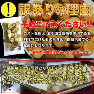 訳あり 豆乳おからクッキーFour Zero(...の詳細画像5